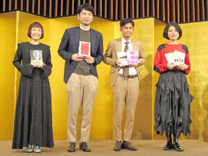 「芥川・直木賞」、それぞれ2作品が受賞