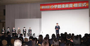 小学館・相賀社長、「漫画賞」の部門分けに問題意識