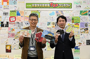 ポプラ社「全国学校図書館POPコンテスト」、全12部門・57作品決まる