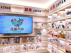 紀伊國屋書店新宿本店「漫画の絆 台日色紙展」、日本・台湾マンガ家の色紙228枚を展示