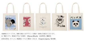 日販「本袋」、5月発売分で全75タイトルが勢揃い