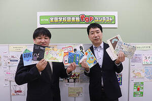 第7回「全国学校図書館POPコンテスト」(ポプラ社)、全11部門・54作品決まる