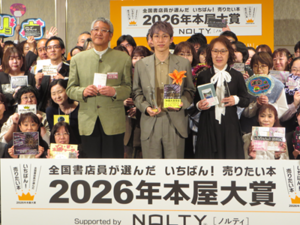26年本屋大賞、『イン・ザ・メガチャーチ』に　累計50万部突破