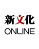 文藝春秋、星野源でトレインジャック