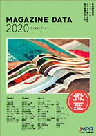 日本雑誌協会、「マガジンデータ2020」発行